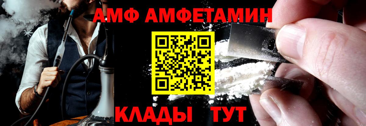 АМФЕТАМИН Premium Михайловка