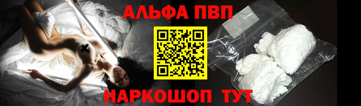 Михайловка  A-PVP мука  Вход с VPN  Alfa_PVP кристаллы  Alpha PVP кристаллы 