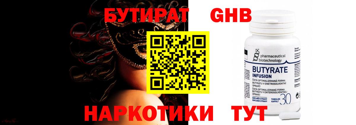 Михайловка  Бутират Butirat  БУТИРАТ  Вход с VPN 