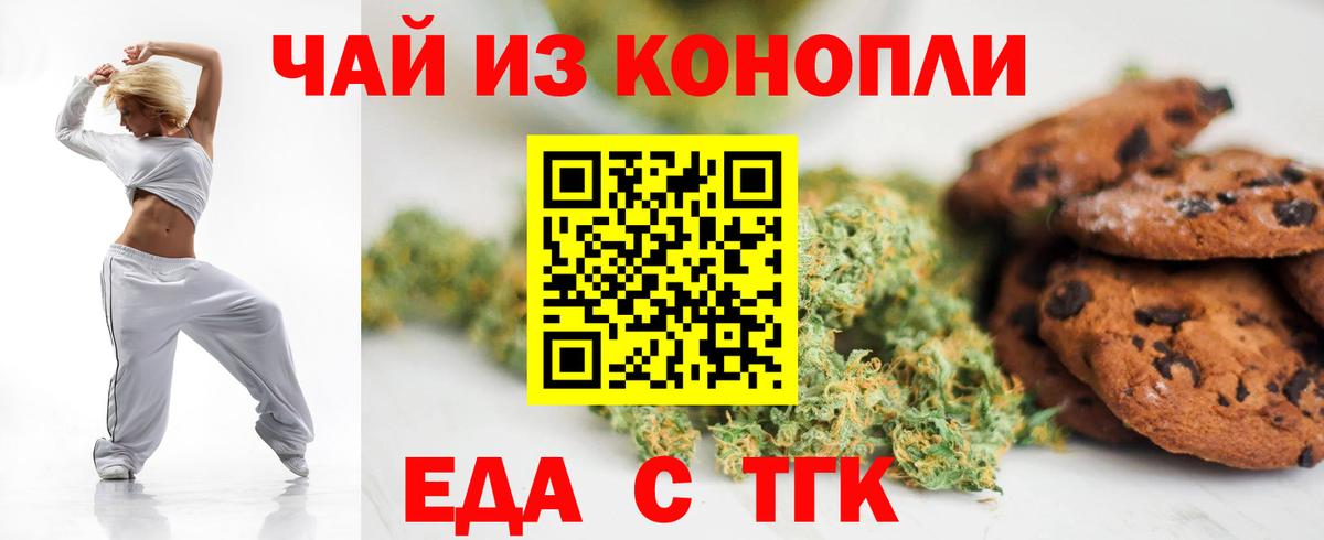 Cannafood марихуана  Вход с VPN  Михайловка 