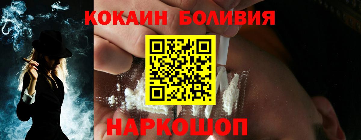 Cocaine Боливия Михайловка