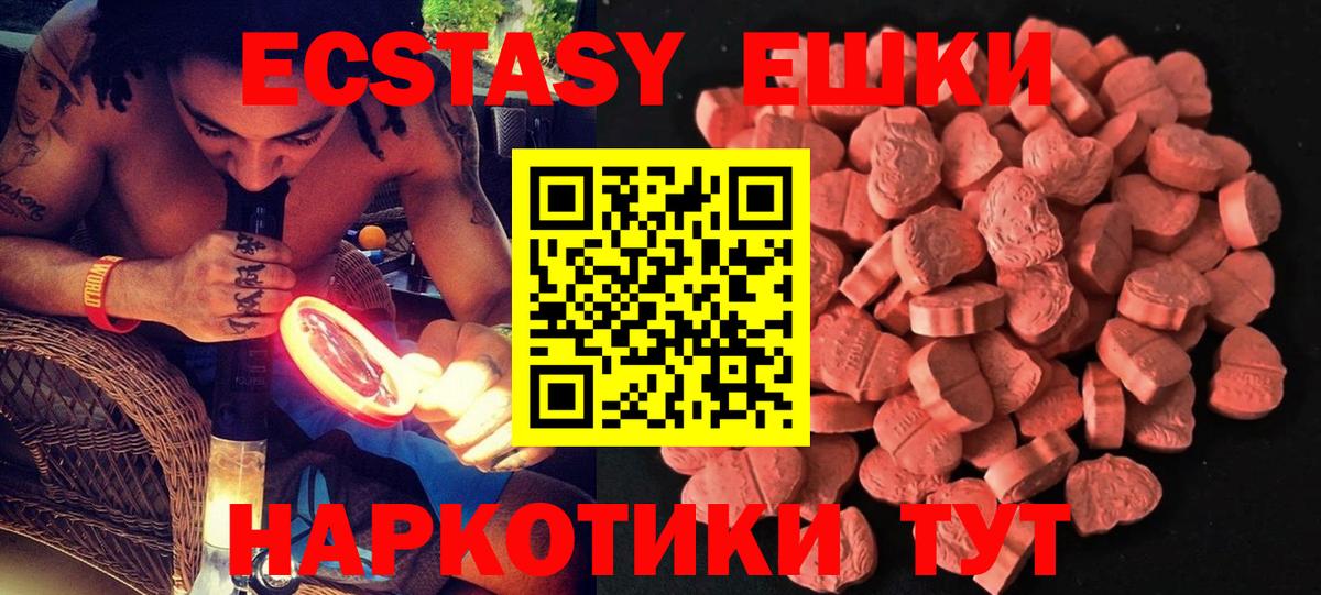 Экстази MDMA  Вход с VPN  мега зеркало  Михайловка  Ecstasy 
