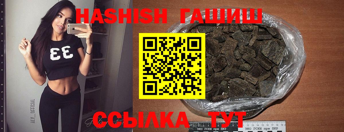 Гашиш индика сатива  Вход с VPN  Михайловка 