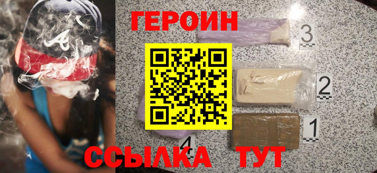 Михайловка  Героин VHQ  Вход с VPN 