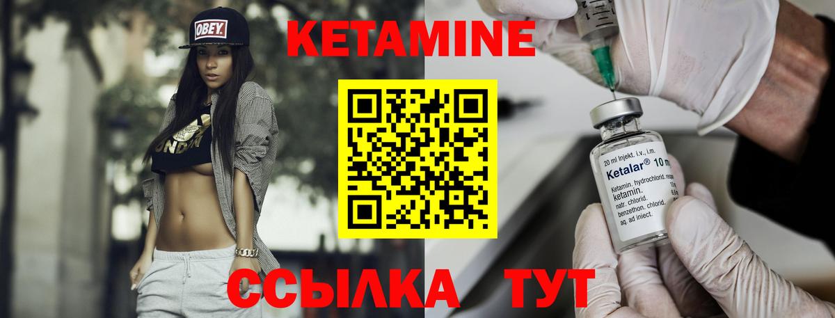КЕТАМИН ketamine  КЕТАМИН VHQ  Михайловка  Вход с VPN 