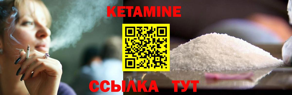Кетамин ketamine Михайловка