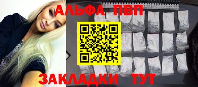 альфа пвп VHQ Будённовск