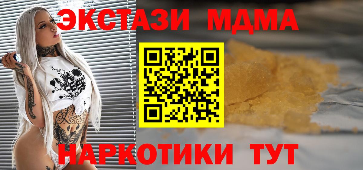 МДМА VHQ  Вход с VPN  Михайловка  МДМА Molly 