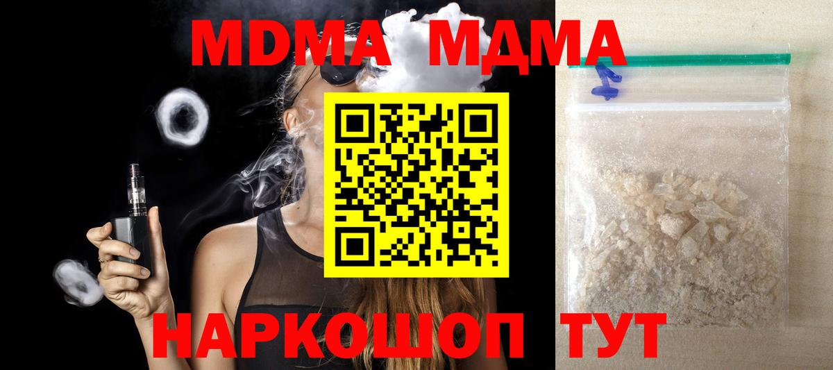 MDMA Molly Михайловка