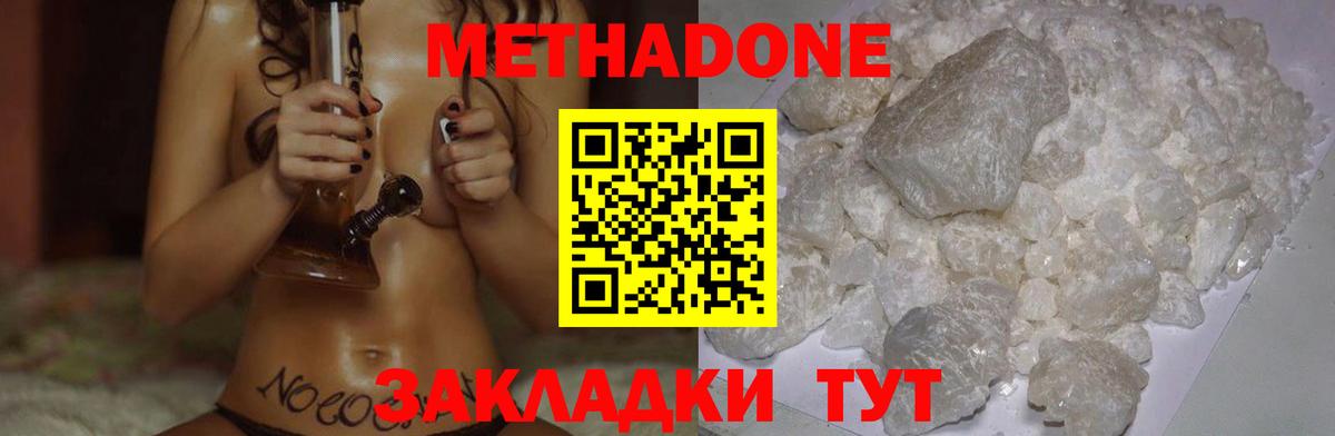 Михайловка  МЕТАДОН мёд  Вход с VPN 