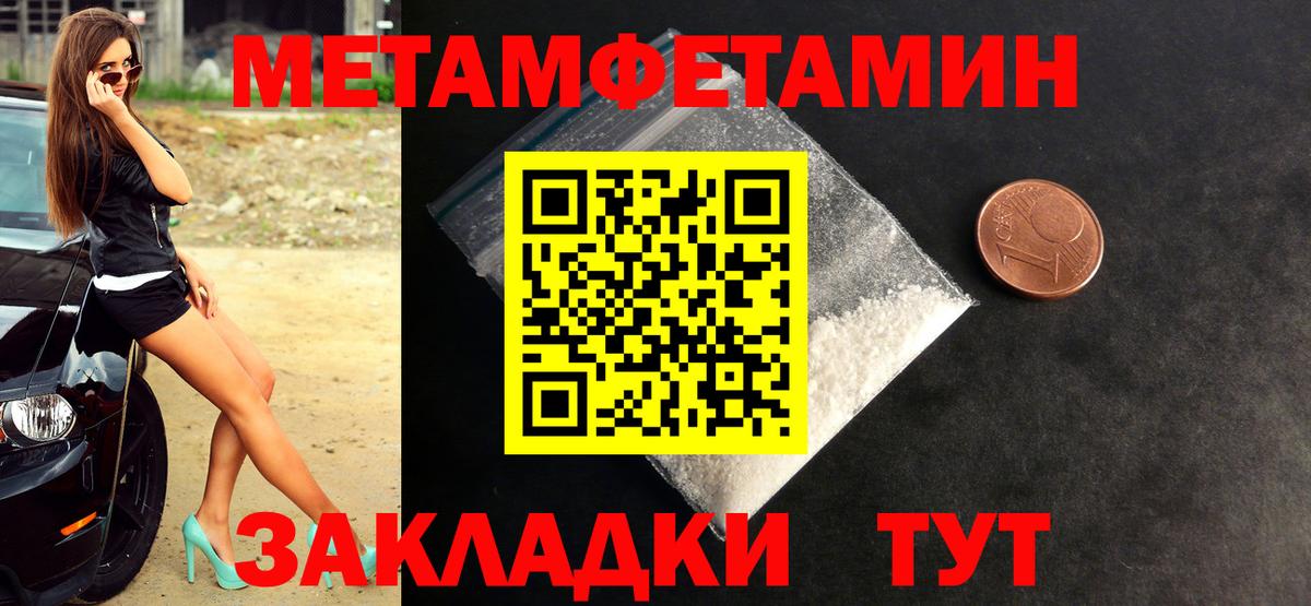Метамфетамин Декстрометамфетамин 99.9%  Вход с VPN  Михайловка 