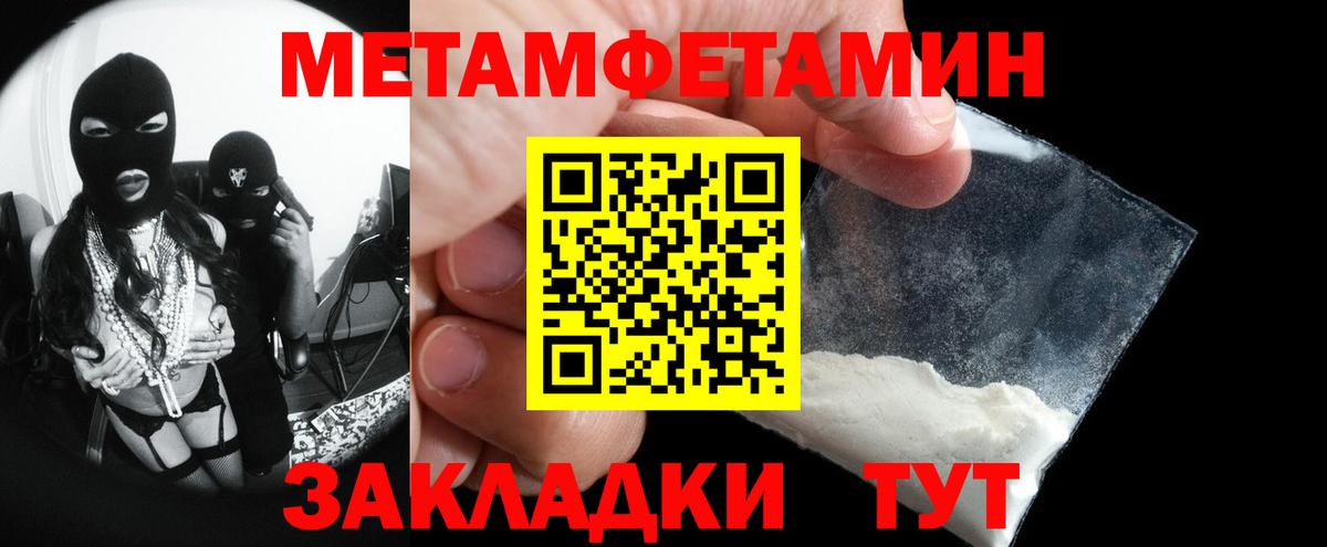Метамфетамин витя Михайловка